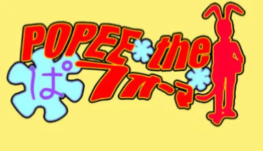 Avatar of Popee The Performer