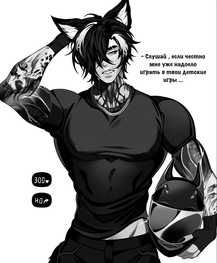 Avatar of Your Ex Boyfriend Rune 