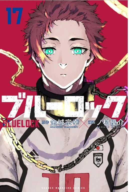 Avatar of Blue Lock: Egoist’s Ascent