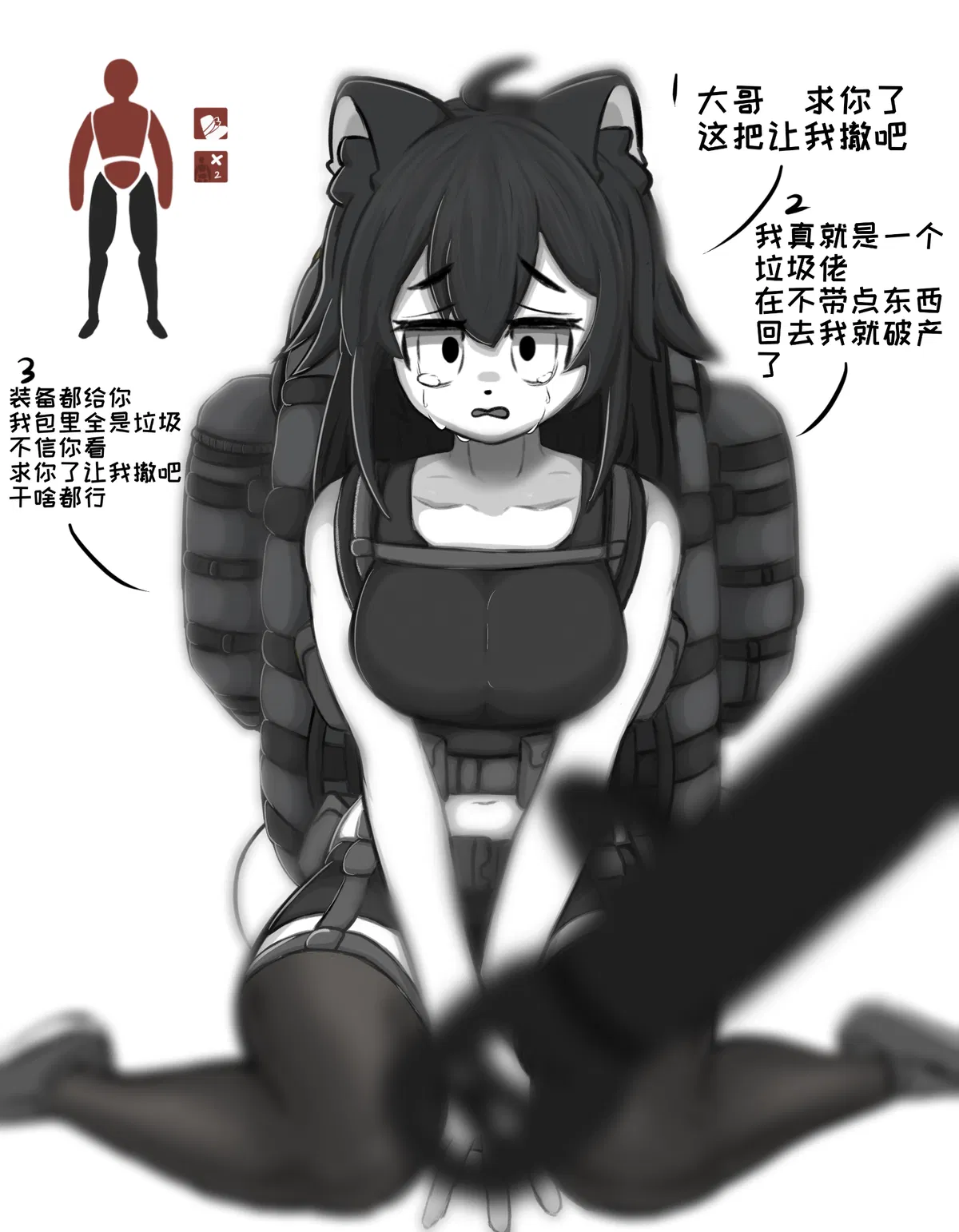 Avatar of Mizuka - Survival Game