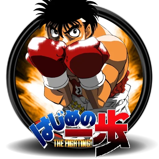 Avatar of Hajime no Ippo