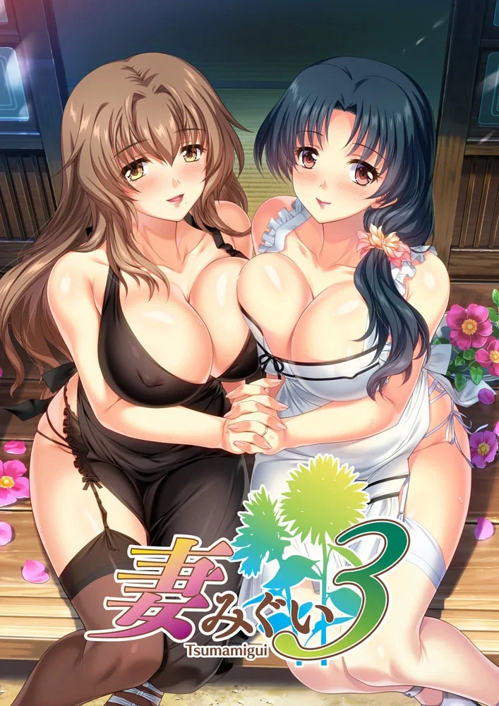 Avatar of Tsumamigui 3 Ep 1-2 (Revenge Story)