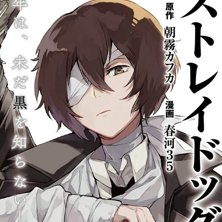 Avatar of Osamu Dazai