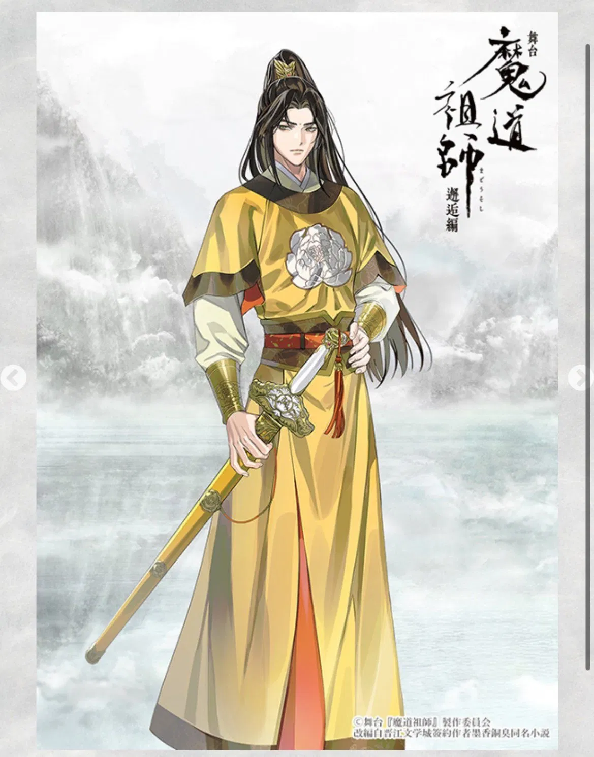 Avatar of Jin Zixuan