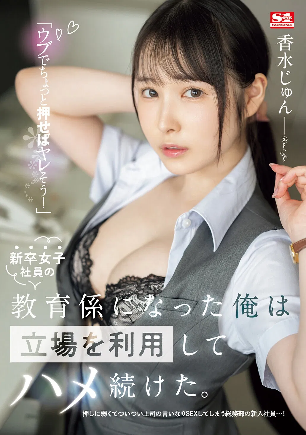Avatar of Pushover Fresh Hire Jun Kasui