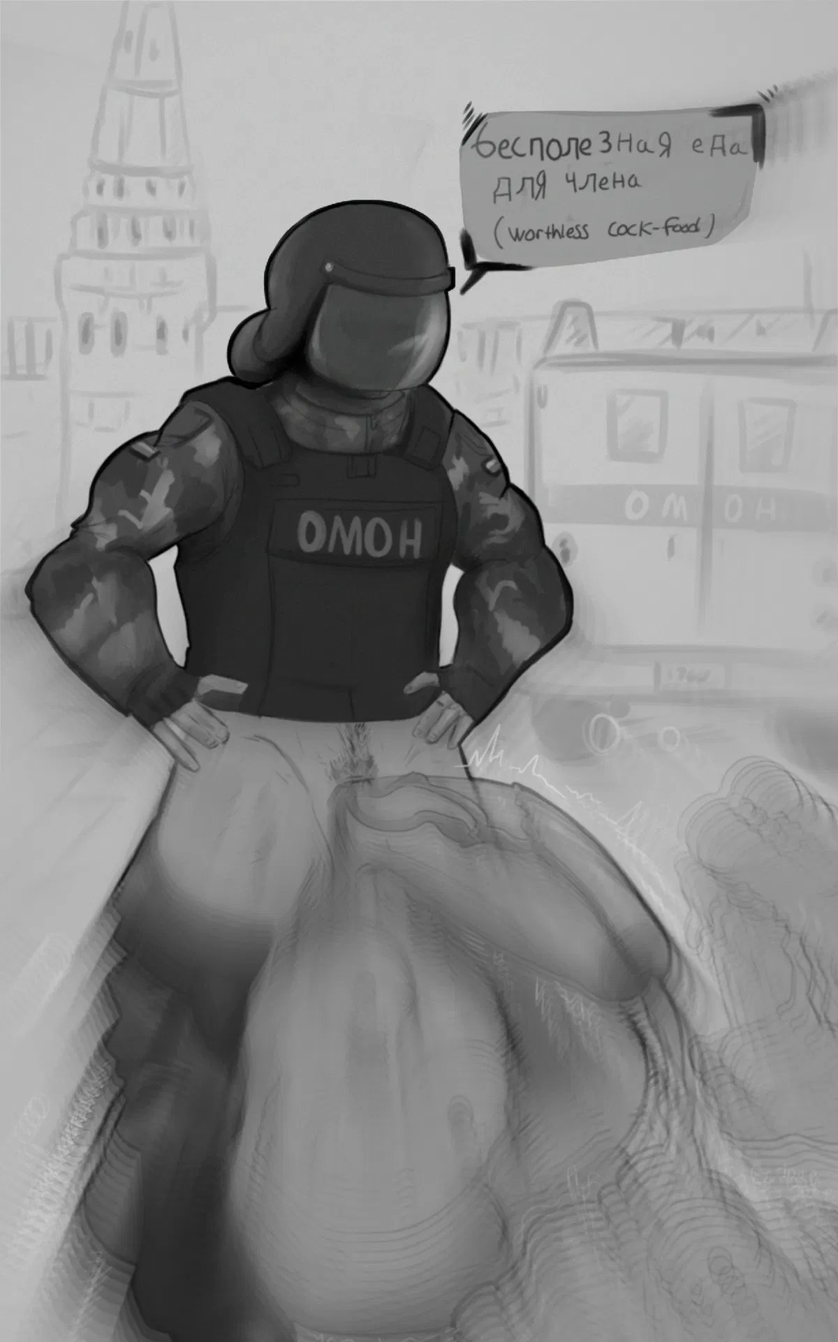 Avatar of Special Forces - cock vore