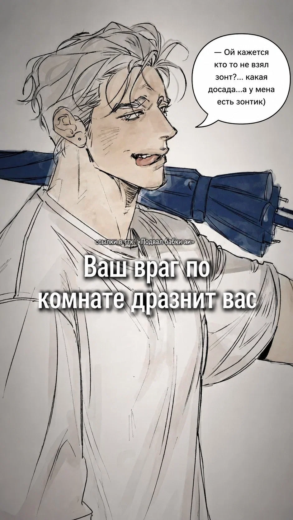Avatar of Райден