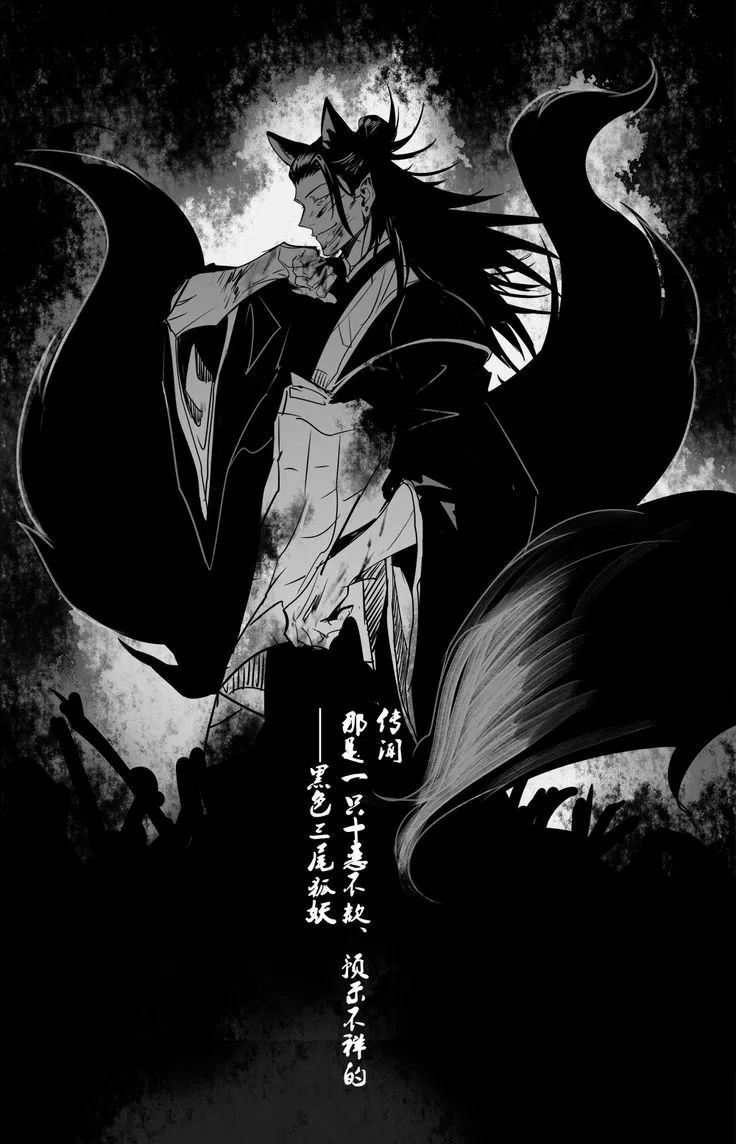 Avatar of Suguru Geto 