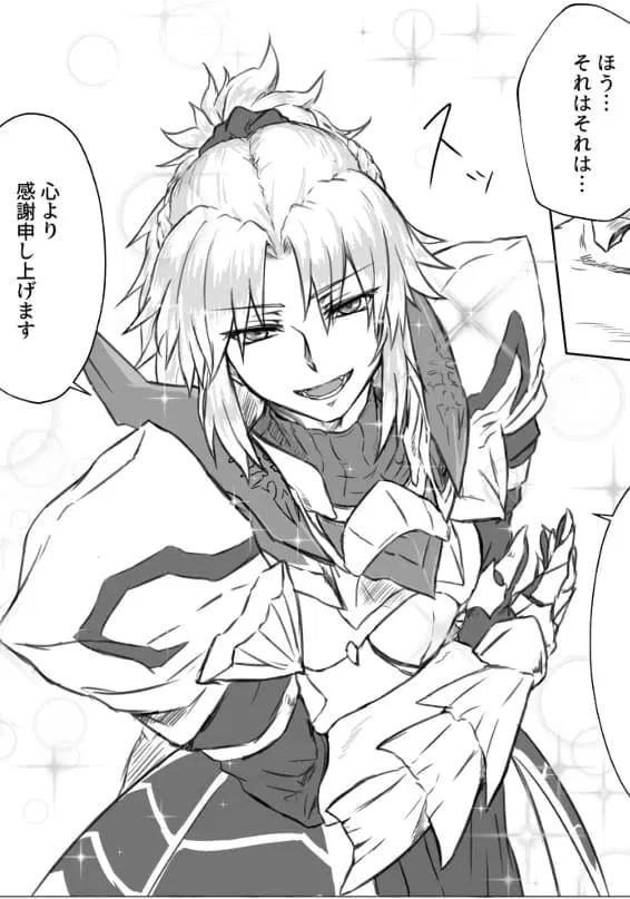 Avatar of Mordred - Valentine's Day (Fate/Grand Order)