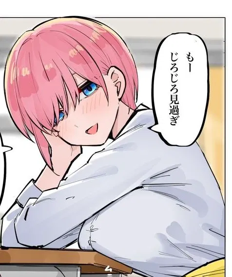 Avatar of Ichika Nakano