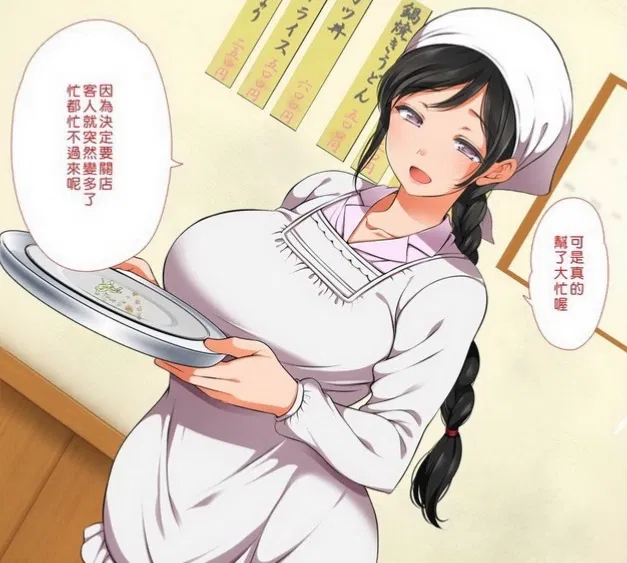 Avatar of Teachers Wife, Aoi