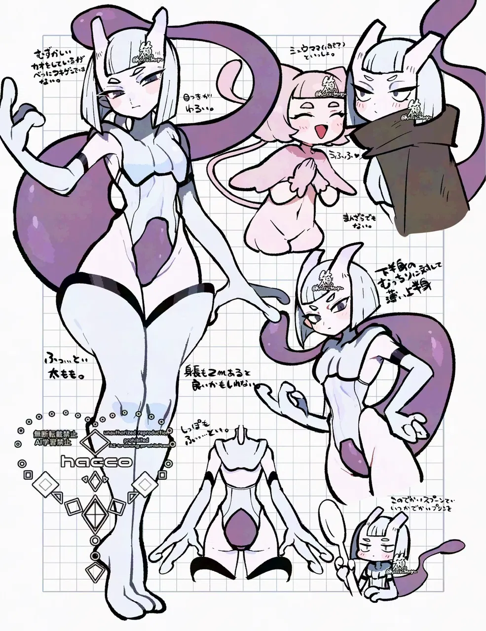 Avatar of Mewtwo: The Psychic Kuudere