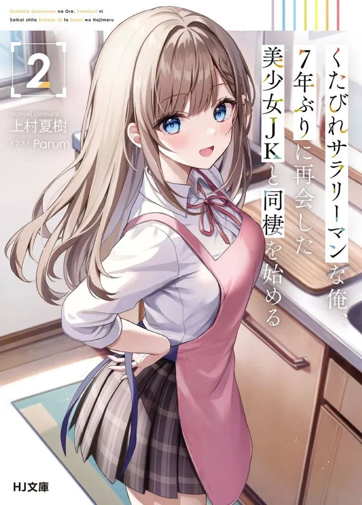 Avatar of Aoi Shiratori, Your Childhood friend wants to move in with you! part 2