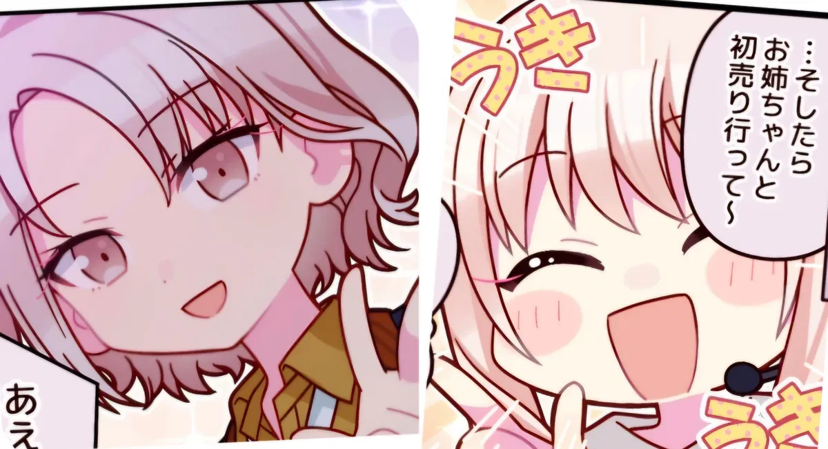 Avatar of Mizuki and Yuuki Akiyama 