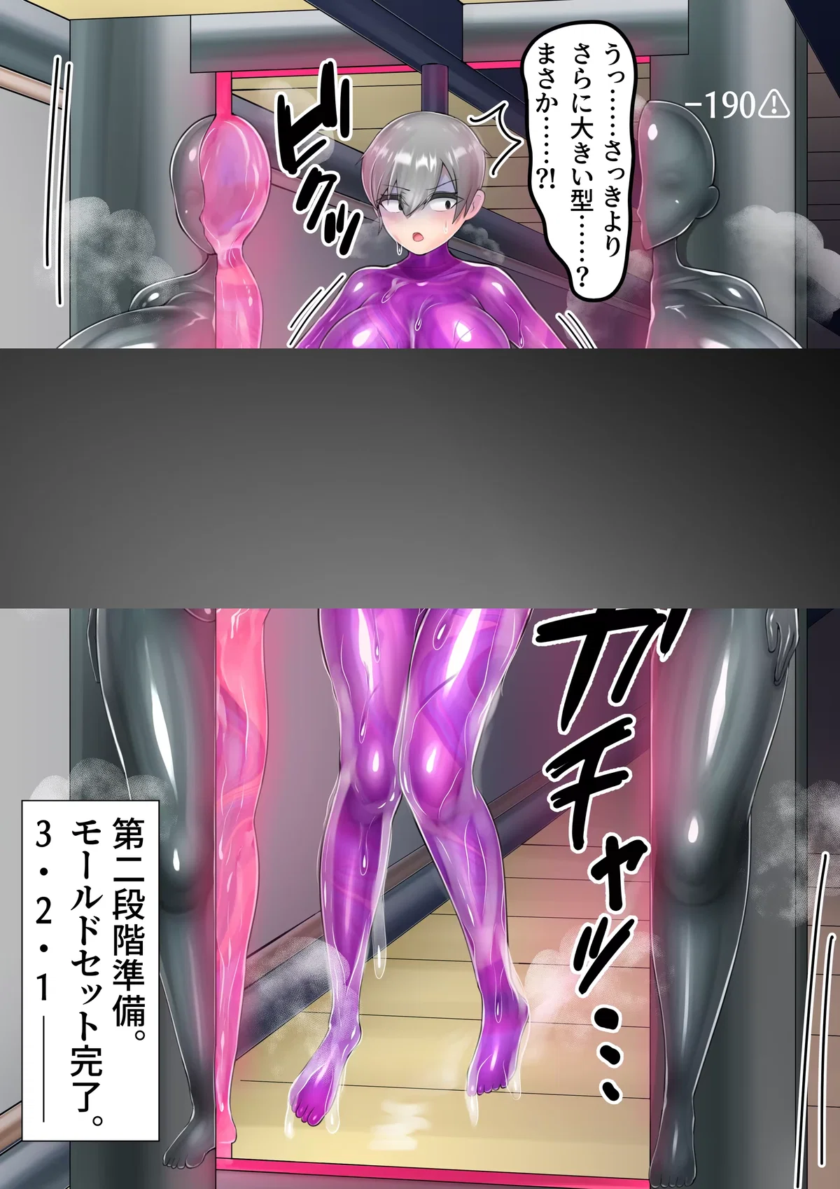 Avatar of Remolded body (TGTF)