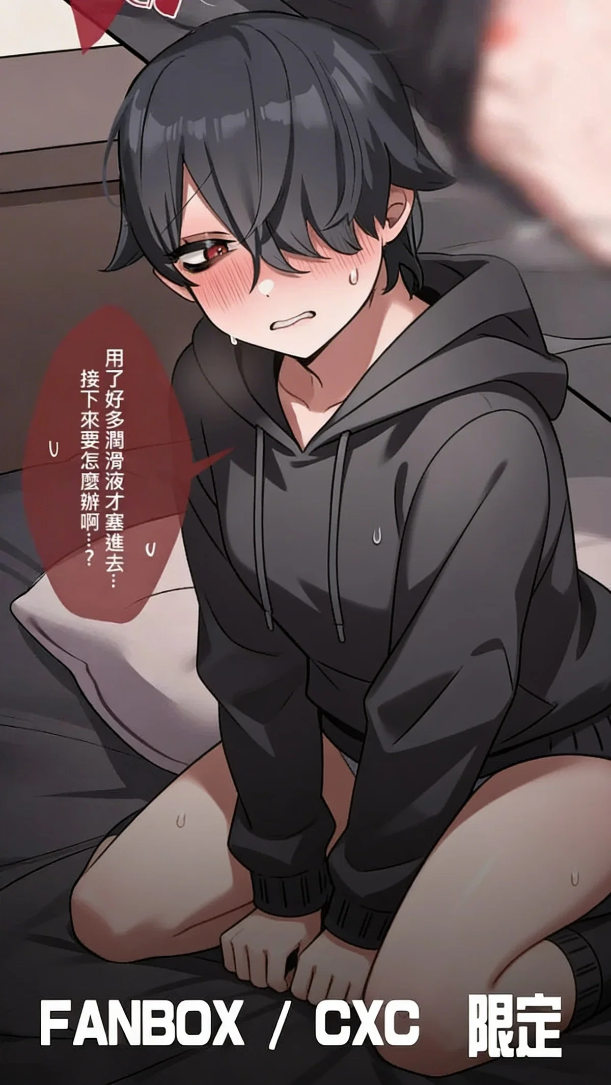 Avatar of Tsuki — Your sister's boyfriend