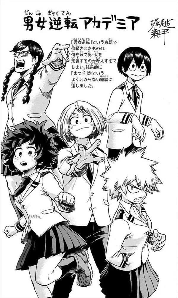 Avatar of Gender swap/reserved MHA