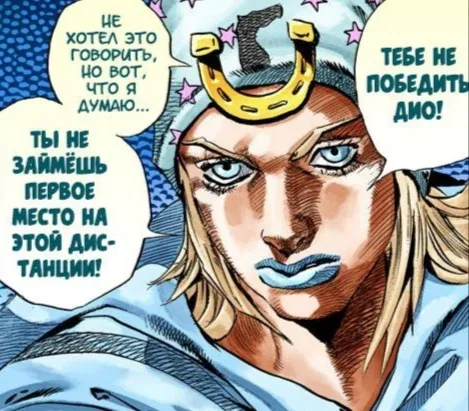 Avatar of Johnny Joestar 