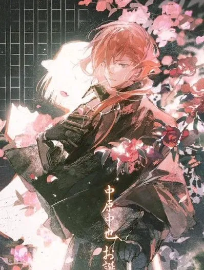 Avatar of Chuuya Nakahara