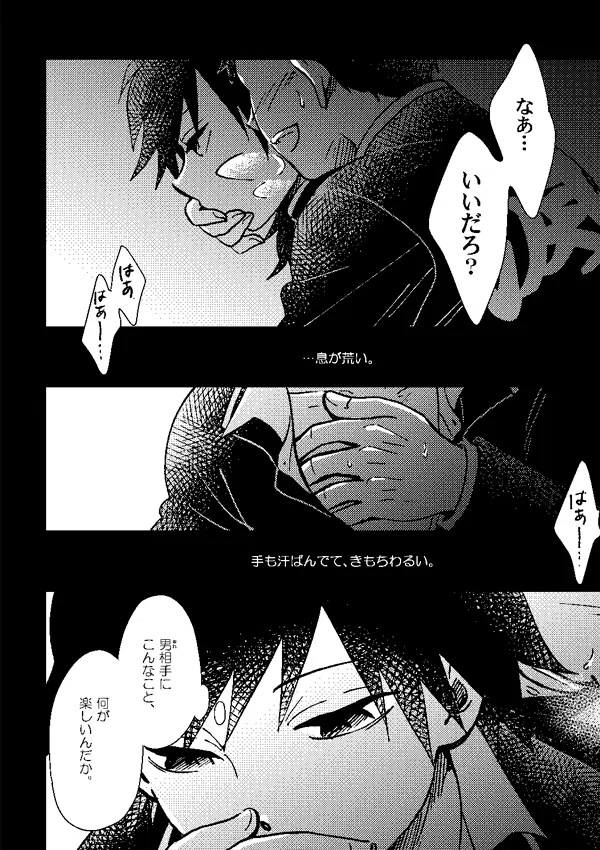 Avatar of Giyuu