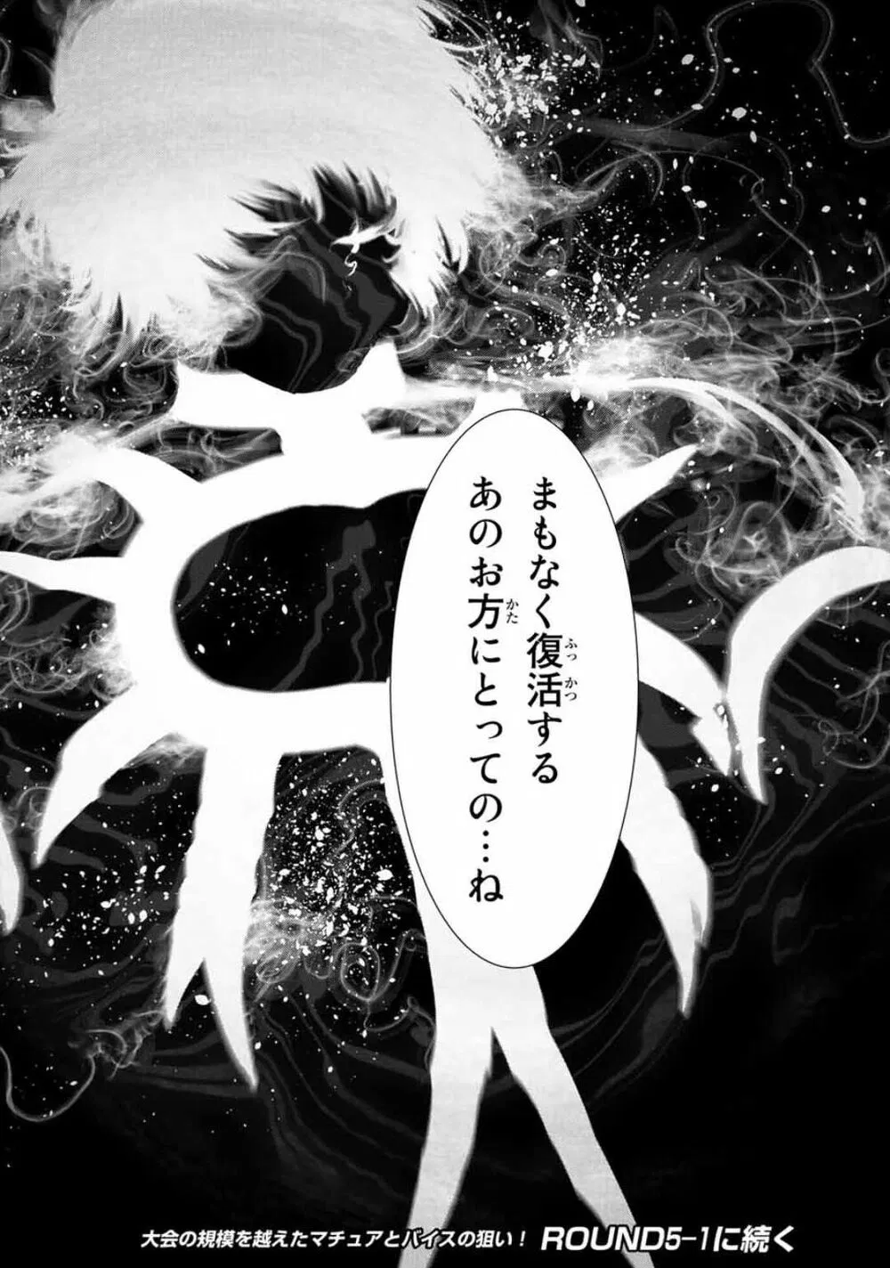 Avatar of Orochi