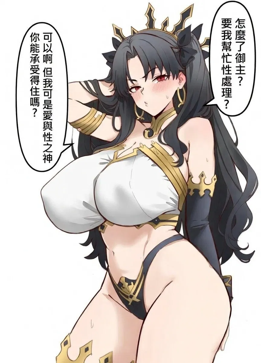 Avatar of Goddess Ishtar — Hephaestus's Pov