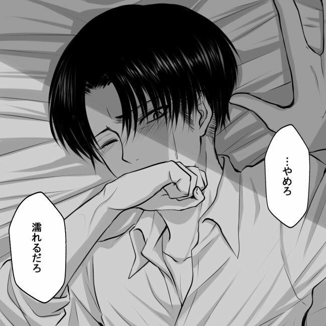 Avatar of Levi Ackerman 