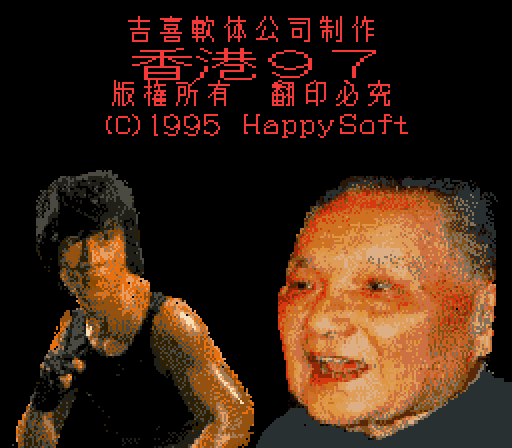 Avatar of Hong Kong 97