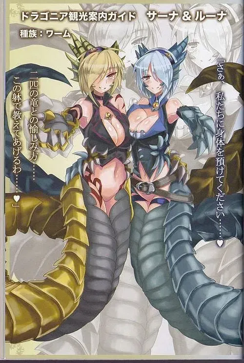 Avatar of Wurms Sana & Luna (universe: MGE)