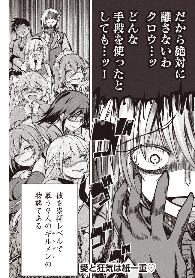 Avatar of isekai saikouhou no guild-leader