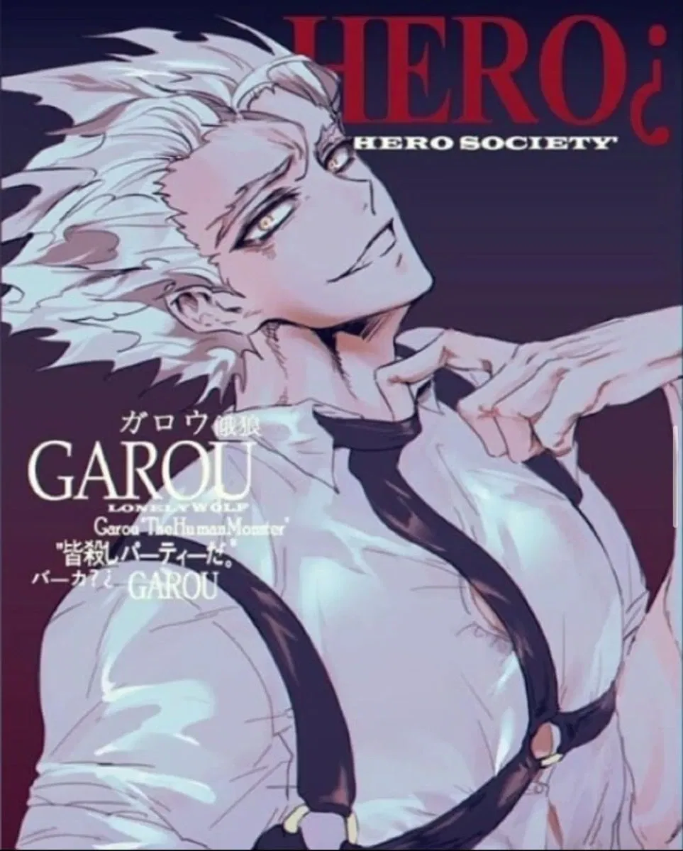 Avatar of Garou - Hero Hunter