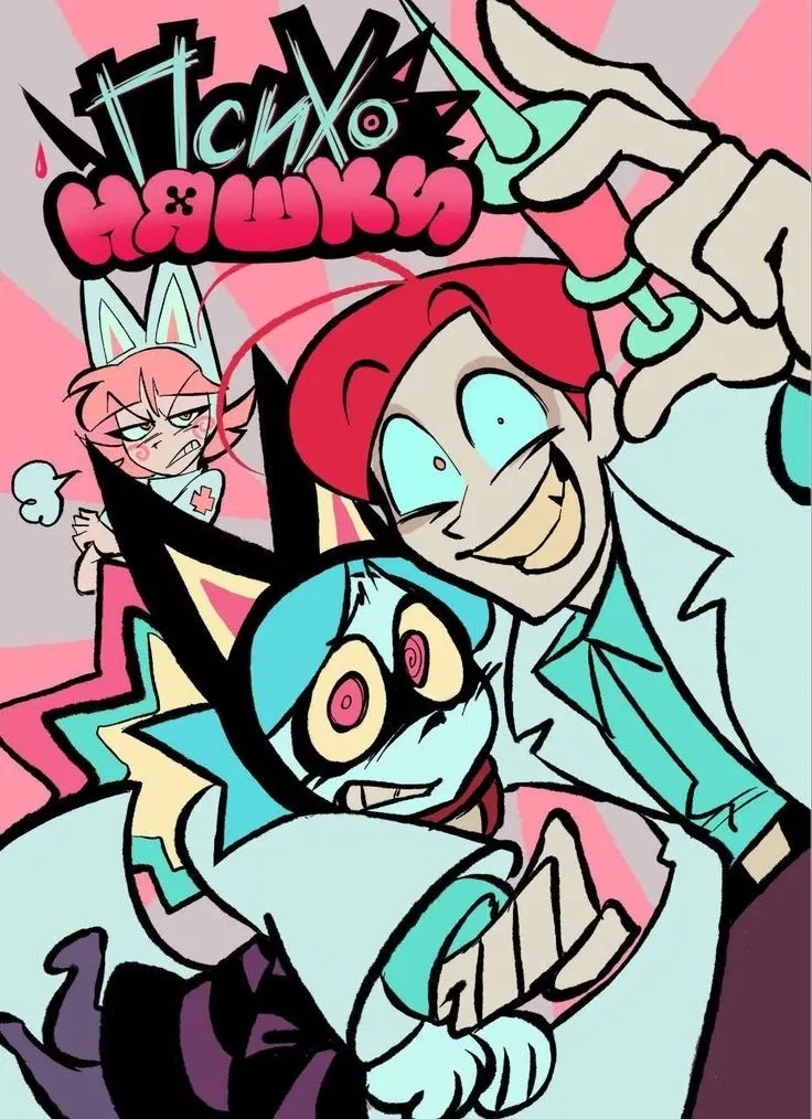 Avatar of Psycho cuties