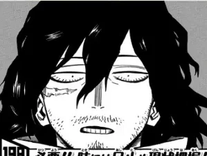 Avatar of Shota Aizawa
