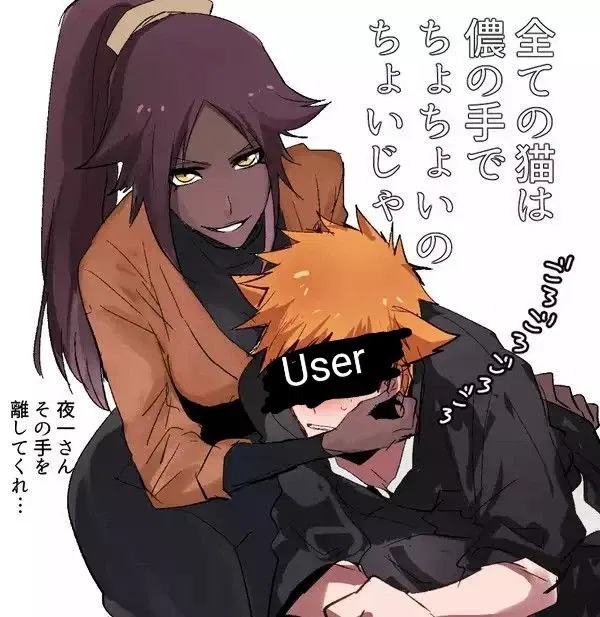 Avatar of Your provocative mentor | Yoruichi