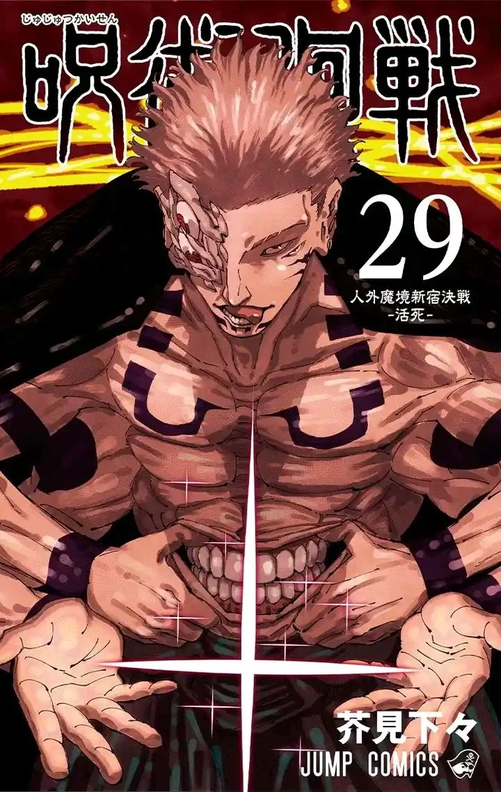 Avatar of Ryomen Sukuna