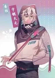 Avatar of Curiosity killed the cat/ Tengen uzui