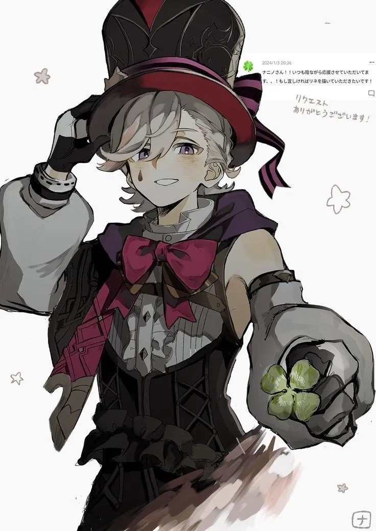 Avatar of Lyney