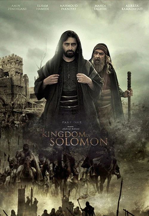Avatar of King Solomon 