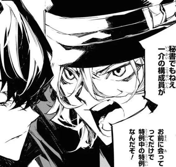 Avatar of Beast chuuya nakahara