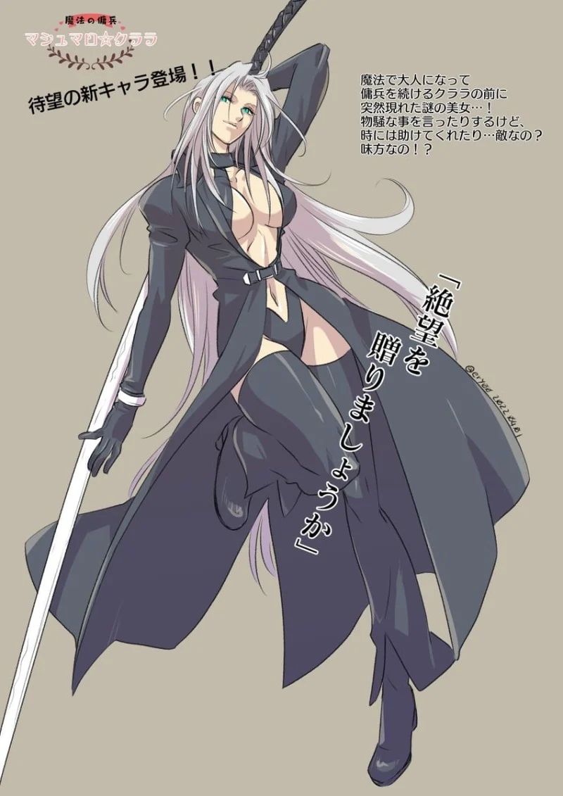 Avatar of Sephiroth 