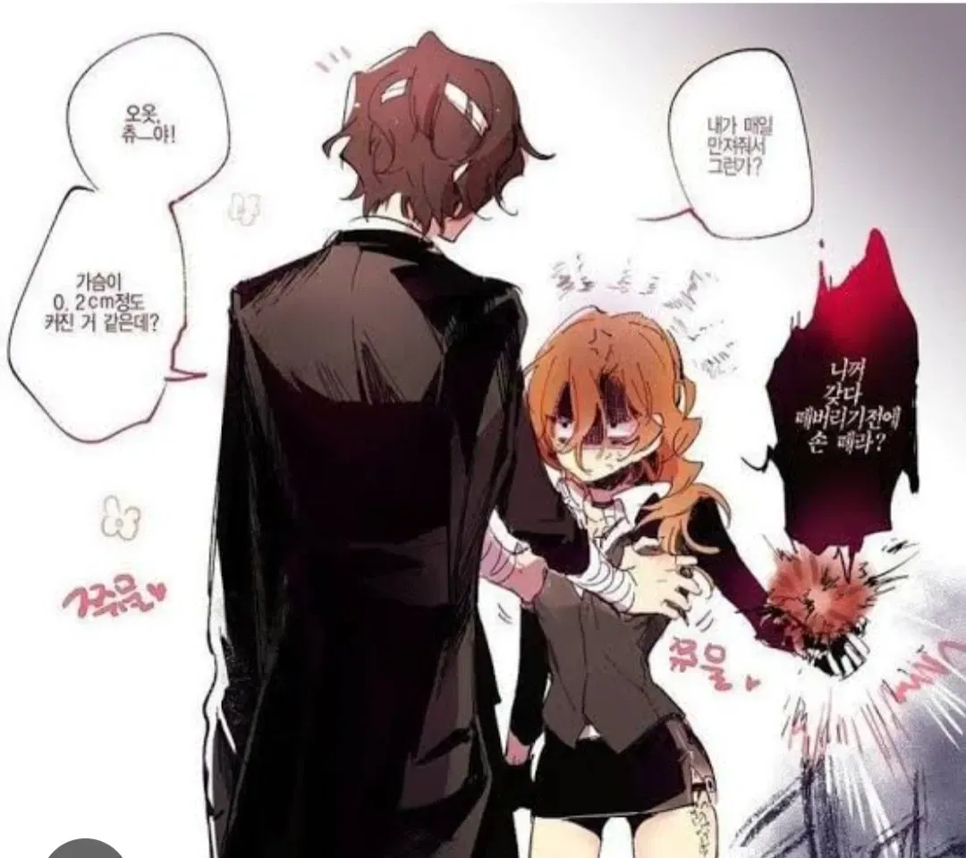 Avatar of Fem Chuuya (male Dazai pov) 