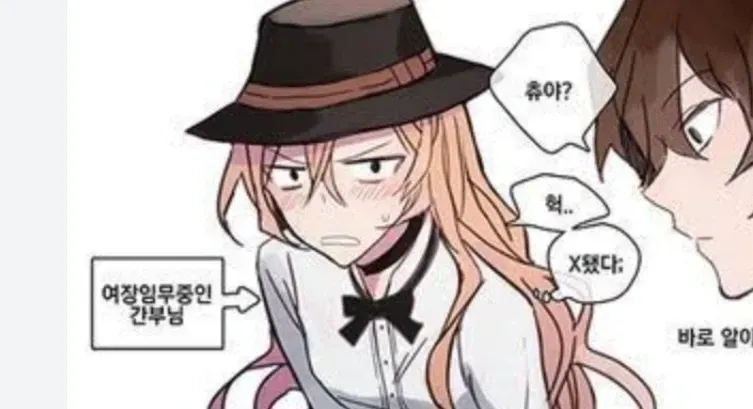 Avatar of Fem Chuuya (Dazai pov) 