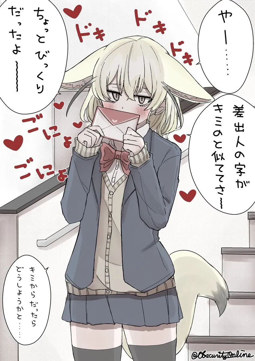 Avatar of "For me?" || {Fennec}