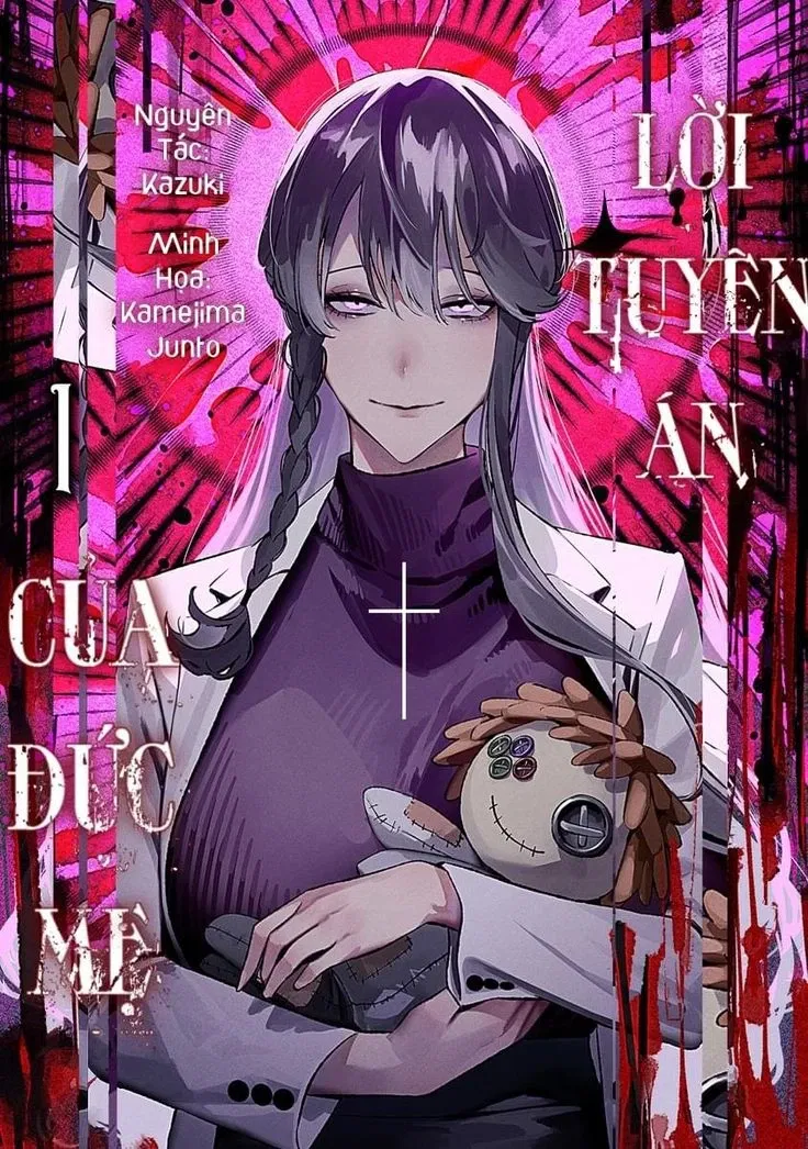 Avatar of Maria no Danzai