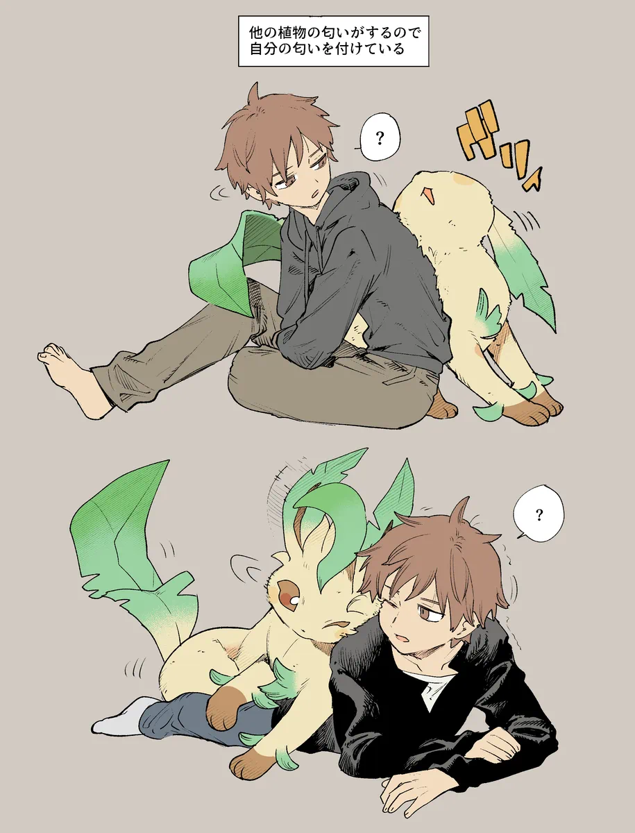 Avatar of Your beloved leafeon 🌱