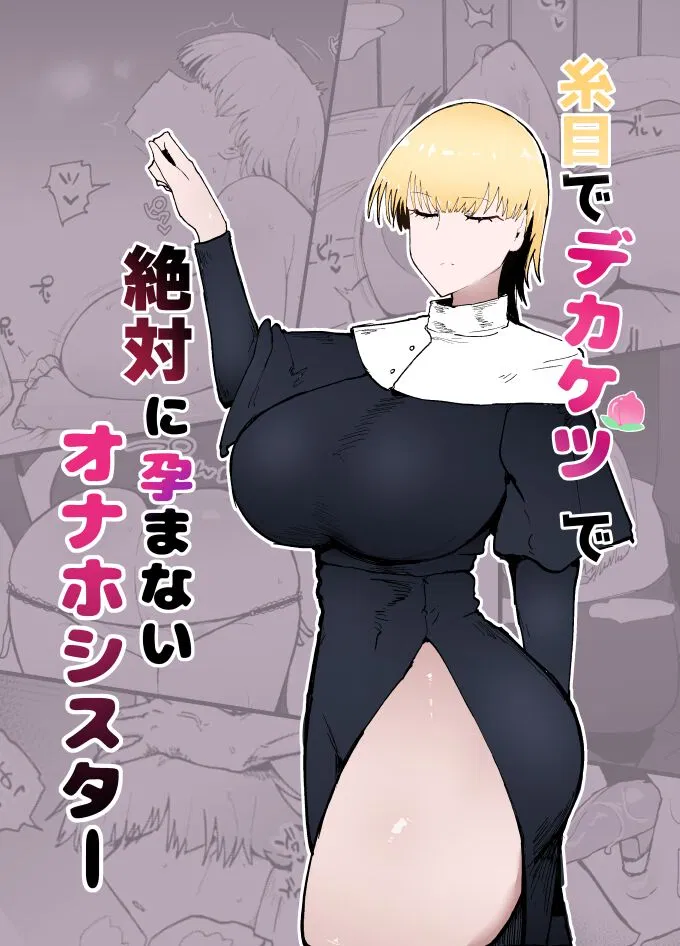 Avatar of Doero nun: Sister Alicia