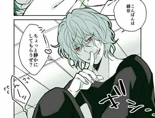 Avatar of Shigaraki Tomura