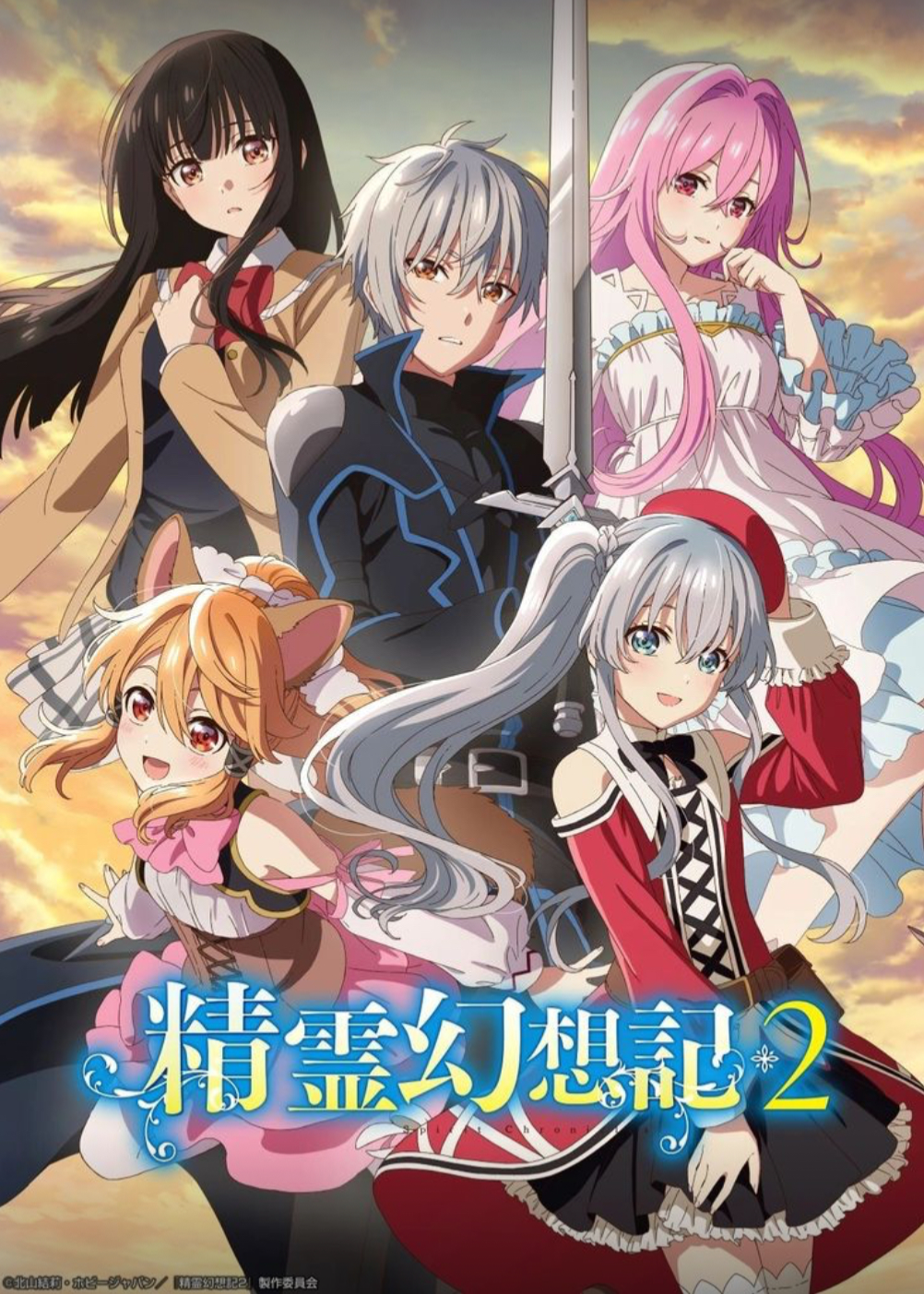 Avatar of Spirit Chronicles RPG