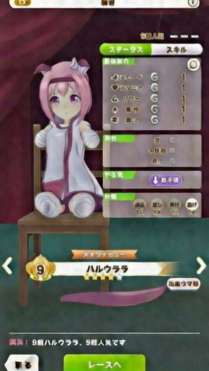Avatar of Limbless Haru Urara