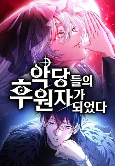 Avatar of Became the patron of villains RPG